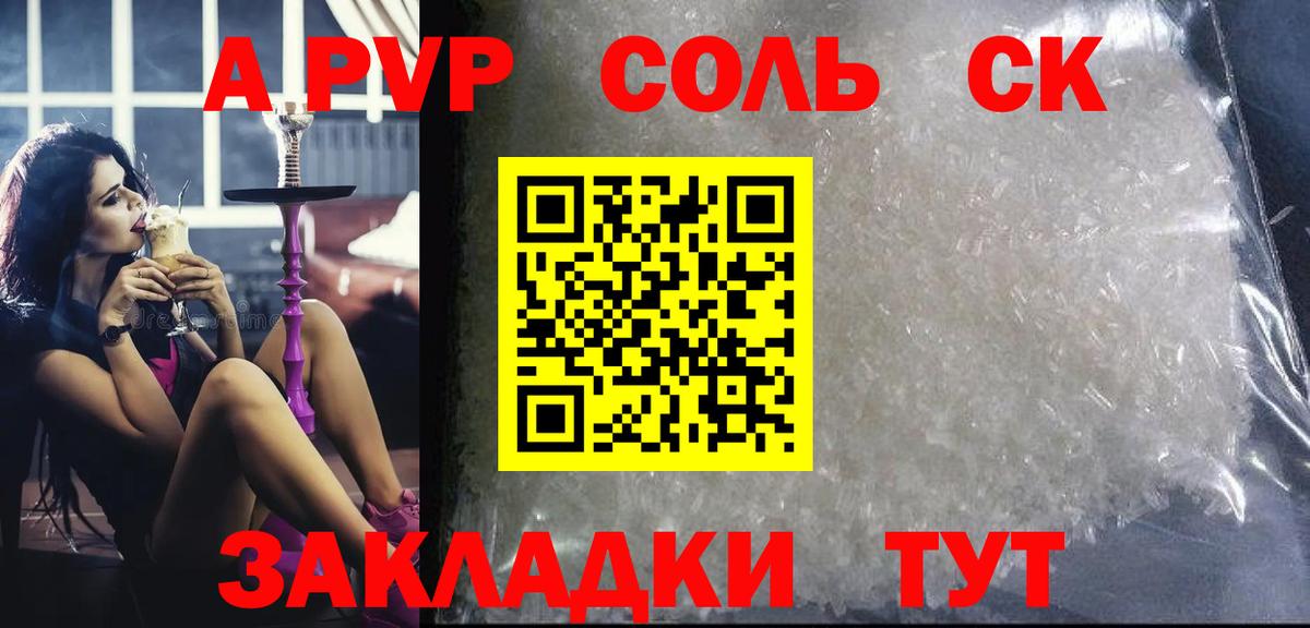 Alpha-PVP VHQ Ярославль