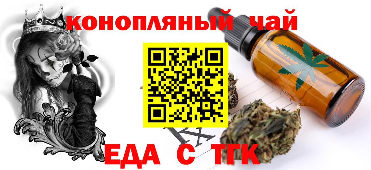 Ярославль  Еда ТГК марихуана  Вход с VPN 