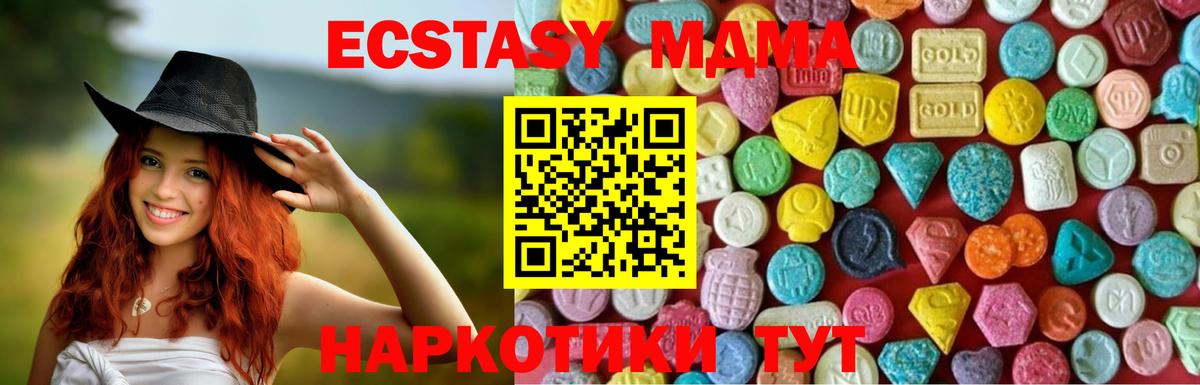 ЭКСТАЗИ 300 mg Ярославль
