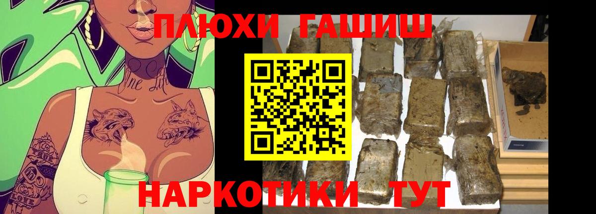Гашиш hashish Ярославль