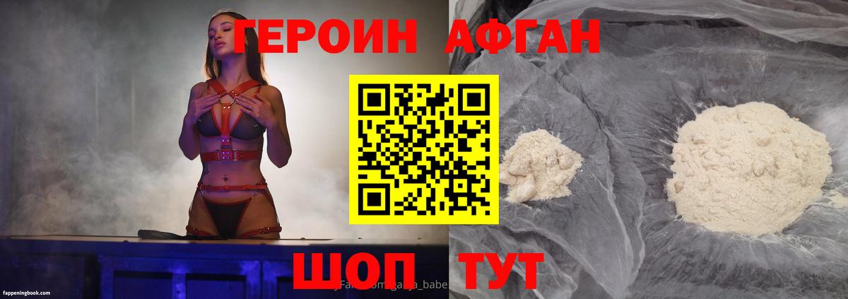 Ярославль  ГЕРОИН герыч  ГЕРОИН  Вход с VPN 