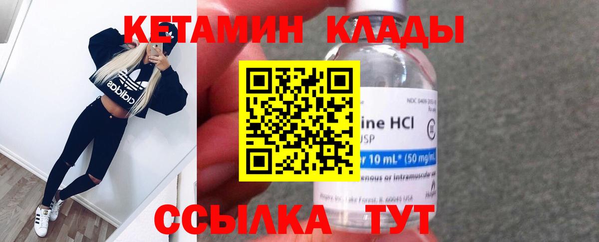 КЕТАМИН VHQ  Вход с VPN  КЕТАМИН ketamine  Ярославль 