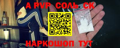 соль курить ск Ирбит