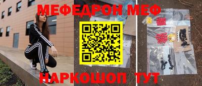 мефедрон мука Изобильный