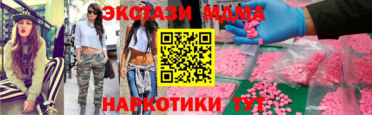 MDMA crystal  Вход с VPN  Ярославль  МДМА молли 