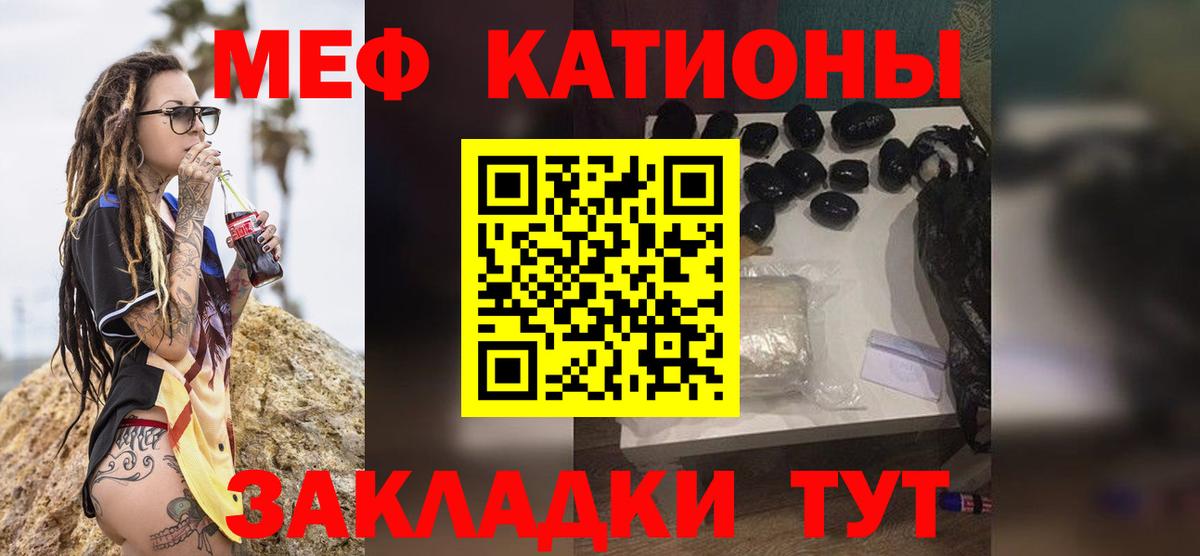 Меф кристаллы  Мефедрон мяу мяу  Меф  Вход с VPN  Ярославль 