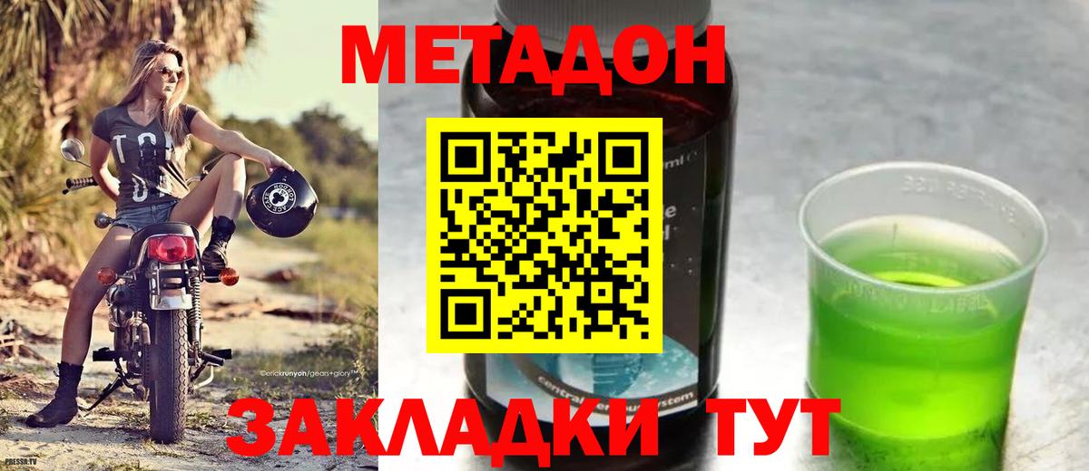 Метадон мёд  Вход с VPN  Ярославль 