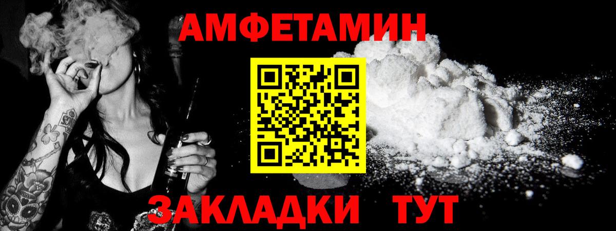 МЕТАМФЕТАМИН витя Ярославль