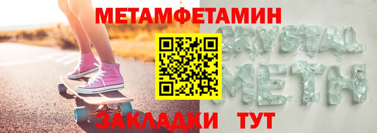 Ярославль  МЕТАМФЕТАМИН винт  Вход с VPN  МЕТАМФЕТАМИН винт 