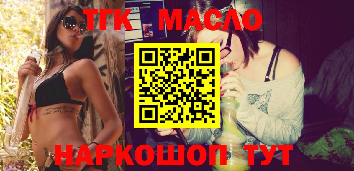 Ярославль  ТГК жижа  Вход с VPN 