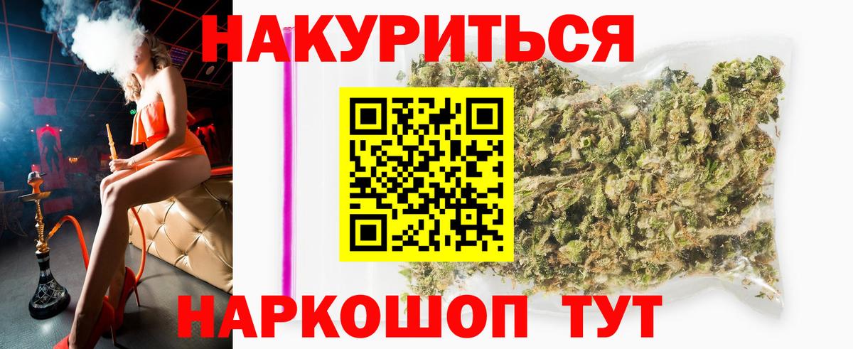 Шишки марихуана LSD WEED Ярославль