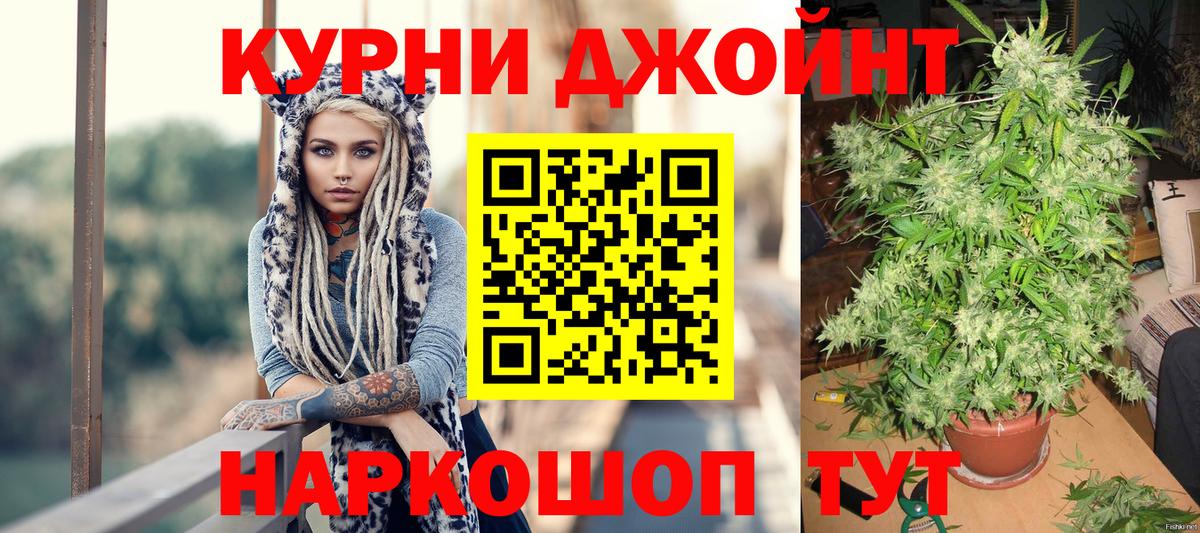 Ярославль  Каннабис MAZAR  Бошки Шишки SATIVA & INDICA  Вход с VPN 
